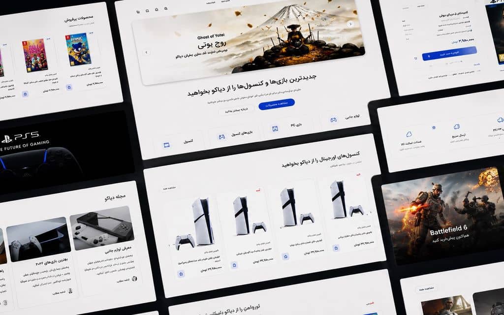 متجر دياكو