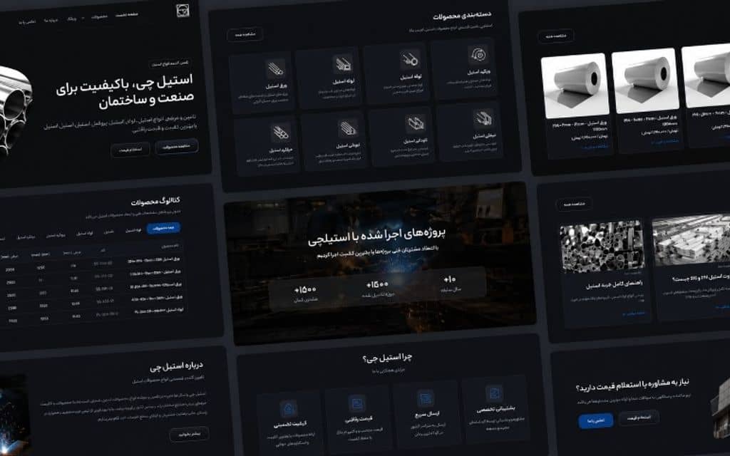 ستيل تشي