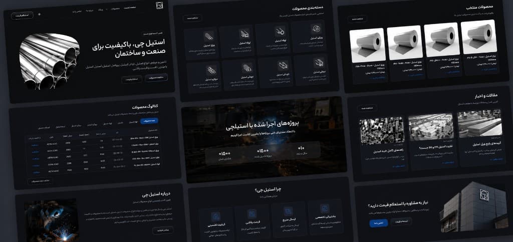 استیل‌چی