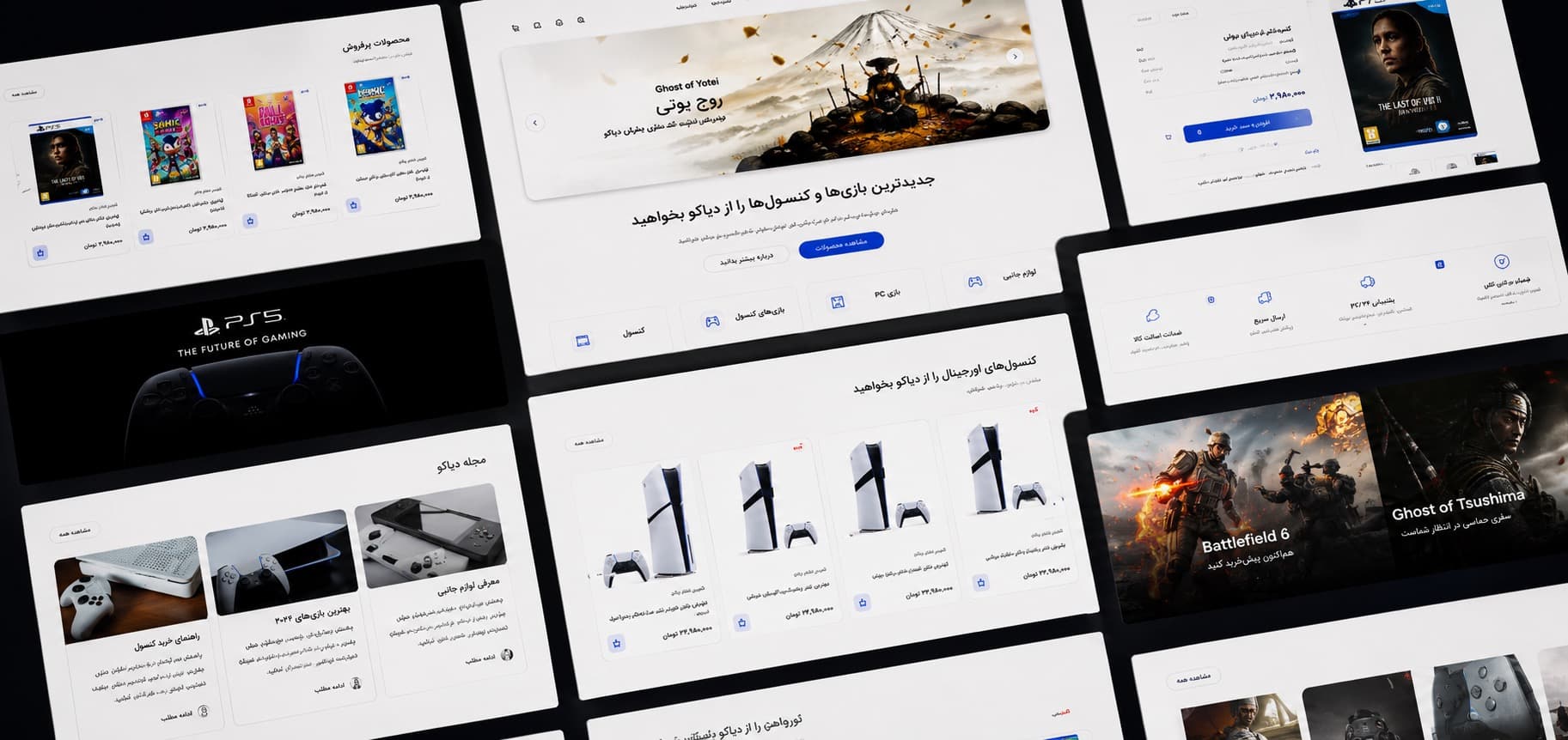 متجر دياكو
